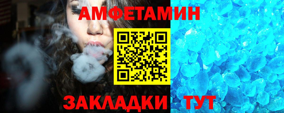 Сергиев Посад  АМФЕТАМИН 97%  Amphetamine  Вход с VPN 