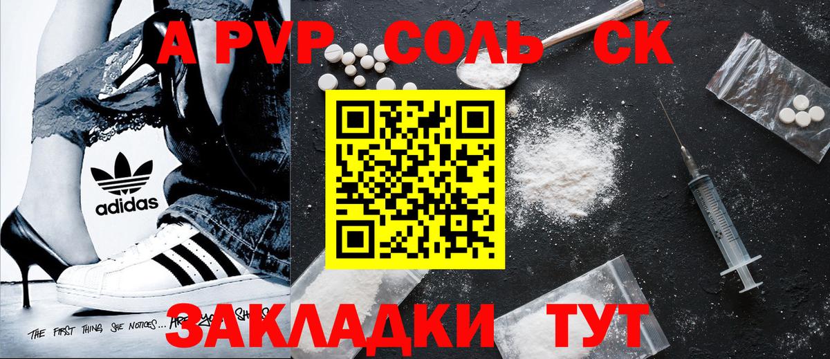 Альфа ПВП Соль Сергиев Посад