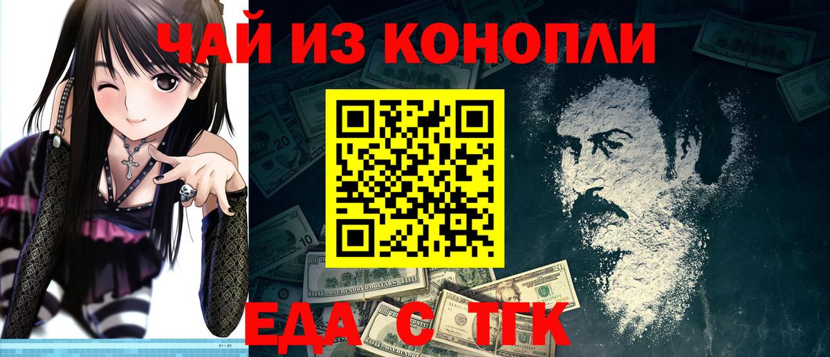 Сергиев Посад  Печенье с ТГК марихуана  Вход с VPN 