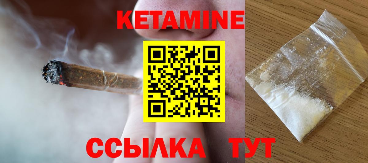 Кетамин ketamine  Вход с VPN  Сергиев Посад  Кетамин ketamine 