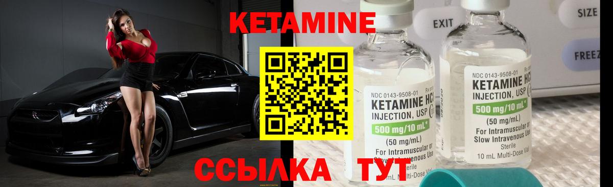 КЕТАМИН ketamine Сергиев Посад