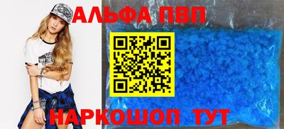 Альфа ПВП Бузулук
