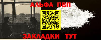 Альфа ПВП Бузулук
