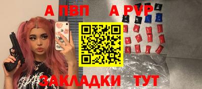 Альфа ПВП Бузулук
