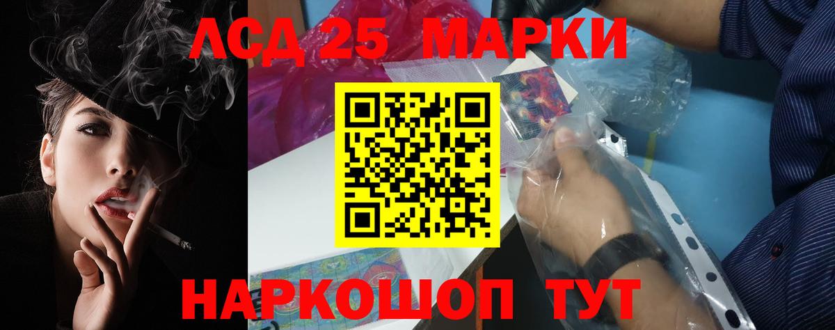Лсд 25 экстази кислота  ЛСД экстази ecstasy  Вход с VPN  Сергиев Посад 