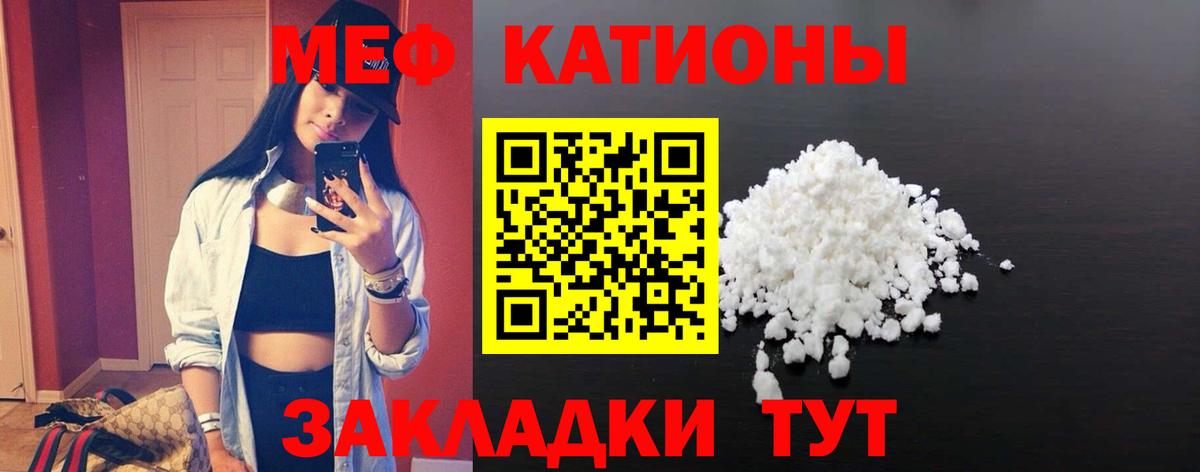 Мефедрон мука  МЕФ  Меф  Сергиев Посад  Вход с VPN  Мефедрон mephedrone 