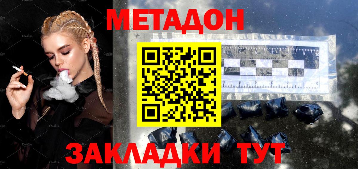 Метадон VHQ  гидра ссылка  МЕТАДОН кристалл  Сергиев Посад  Вход с VPN 
