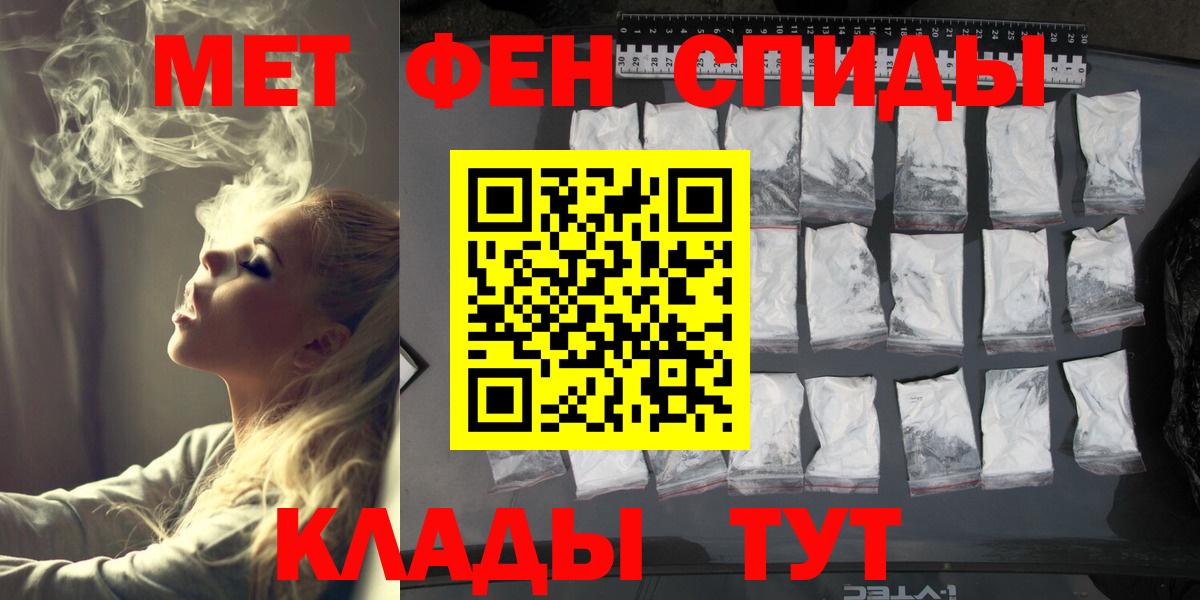 МЕТАМФЕТАМИН кристалл Сергиев Посад