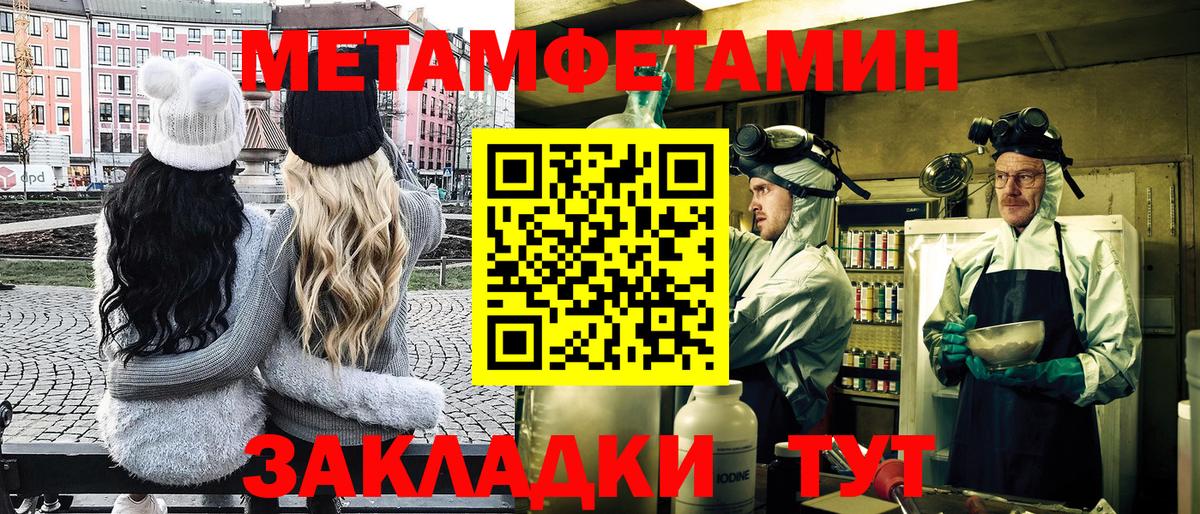 Первитин мет  Вход с VPN  Первитин  Сергиев Посад 
