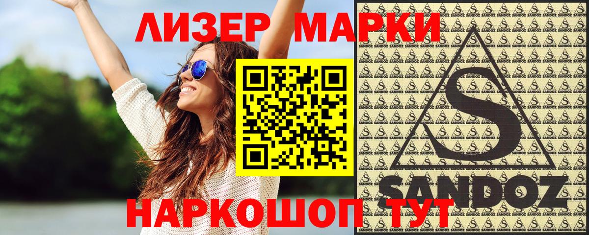 Марки 25I-NBOMe 1,5мг Сергиев Посад