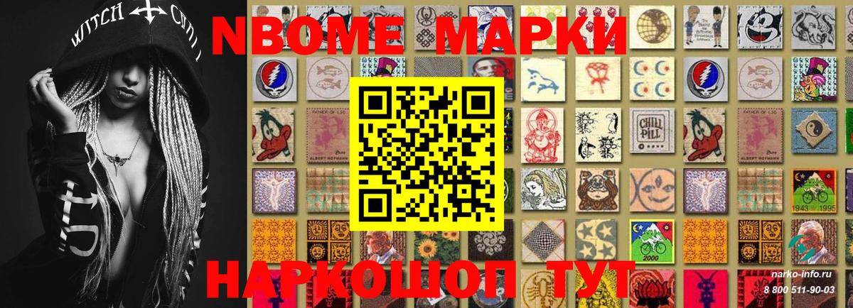 Марки N-bome 1500мкг  Вход с VPN  Марки N-bome  Сергиев Посад  Марки N-bome 1500мкг 