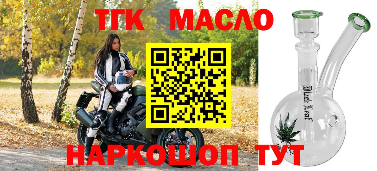 Дистиллят ТГК вейп с тгк Сергиев Посад