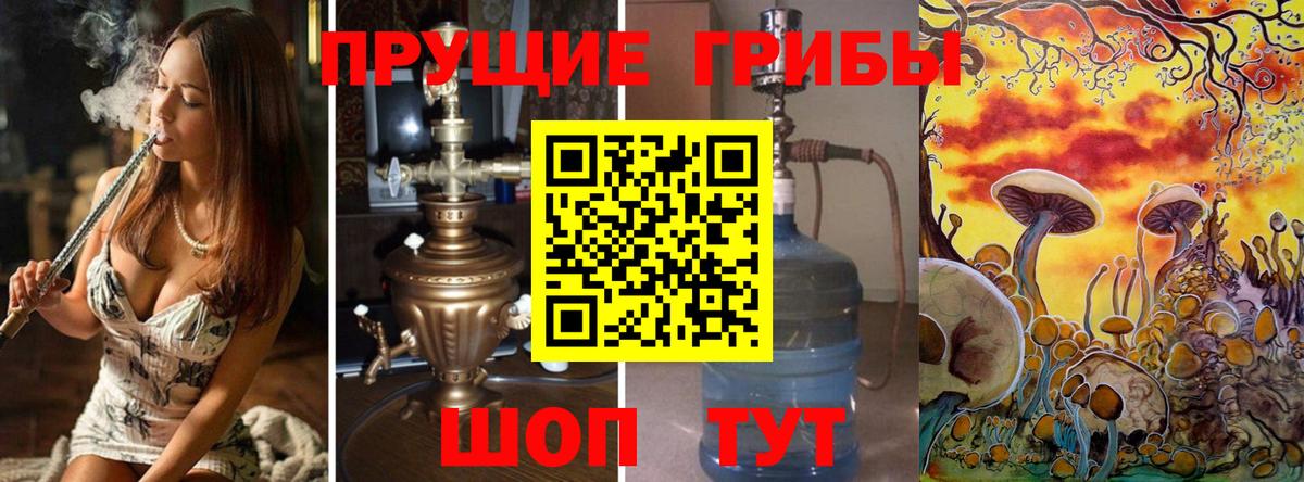 Псилоцибиновые грибы Magic Shrooms  Вход с VPN  Псилоцибиновые грибы мухоморы  Сергиев Посад 